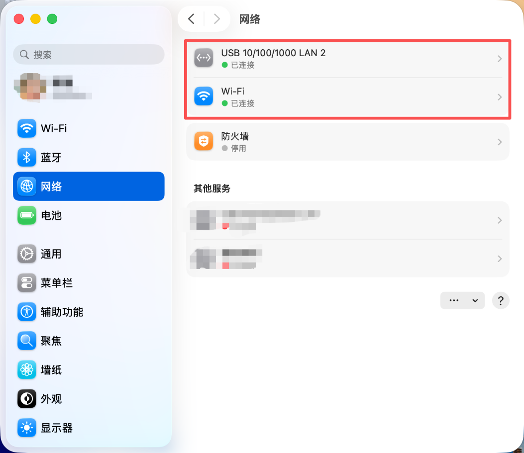 MacOS 网络设置