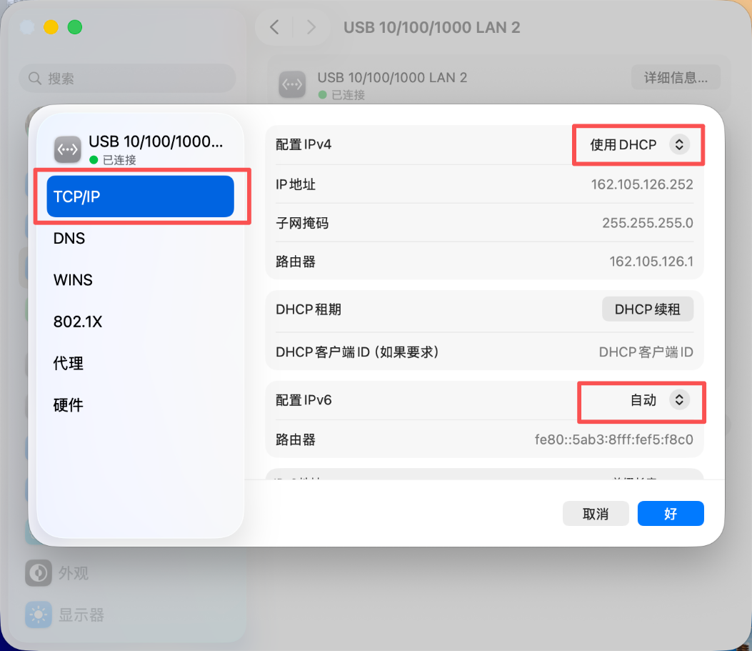 TCP/IP 配置