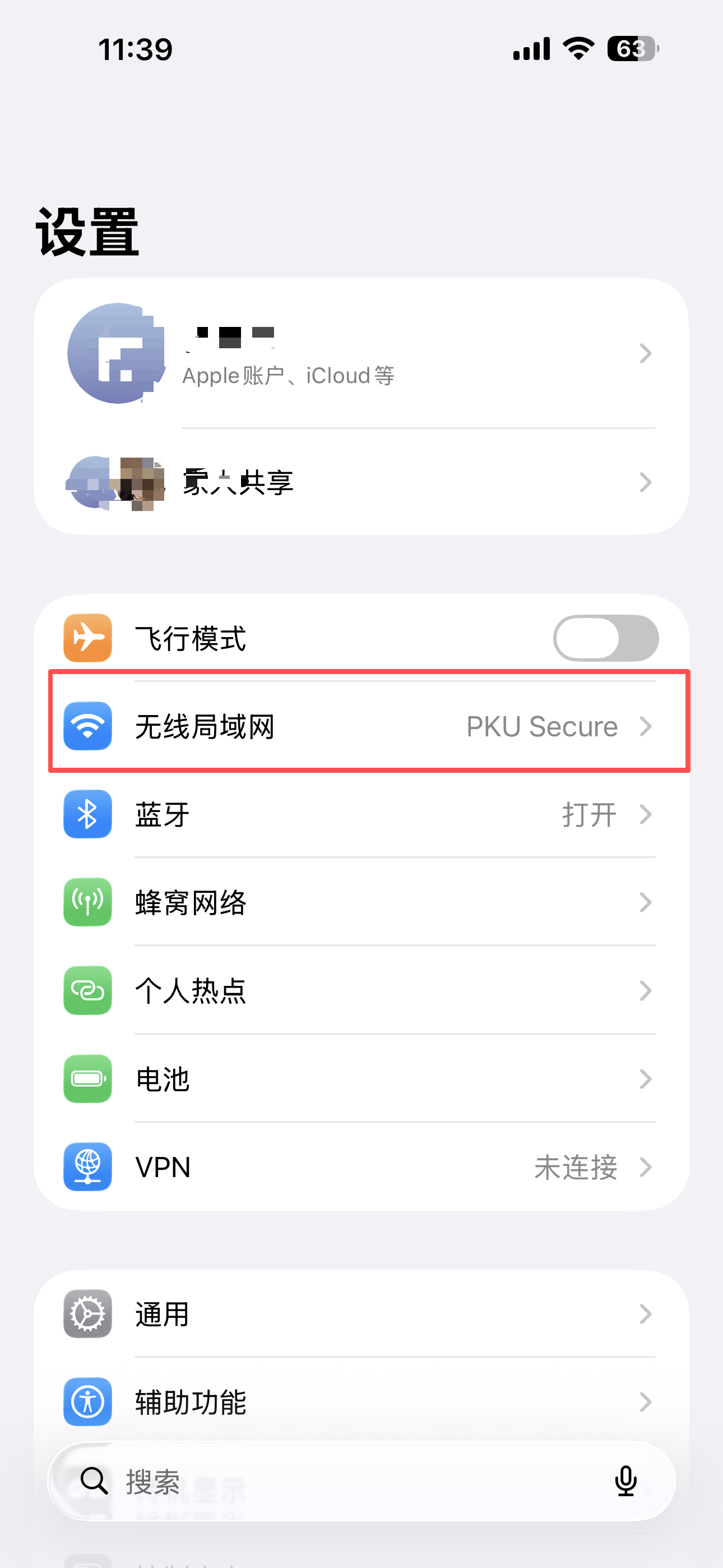 iOS 无线局域网