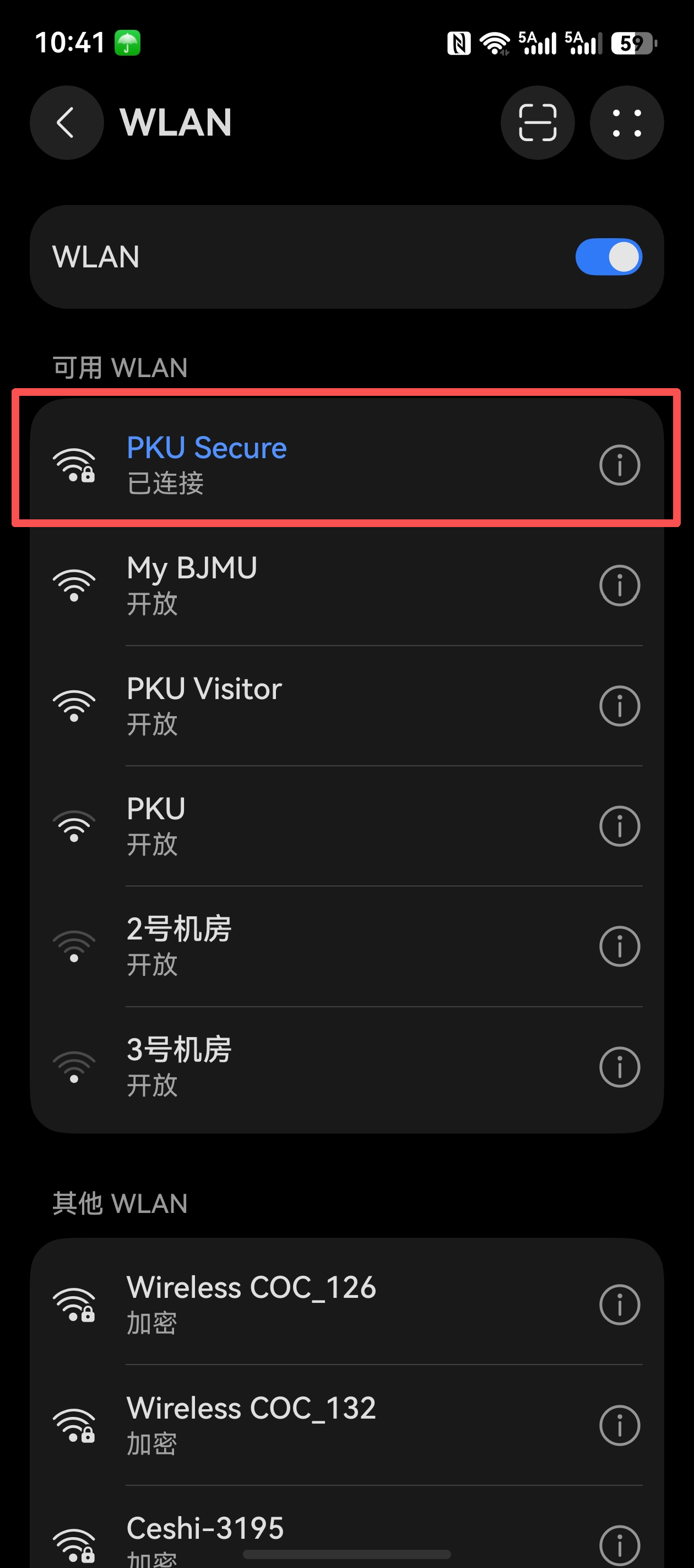 鸿蒙 WLAN 设置