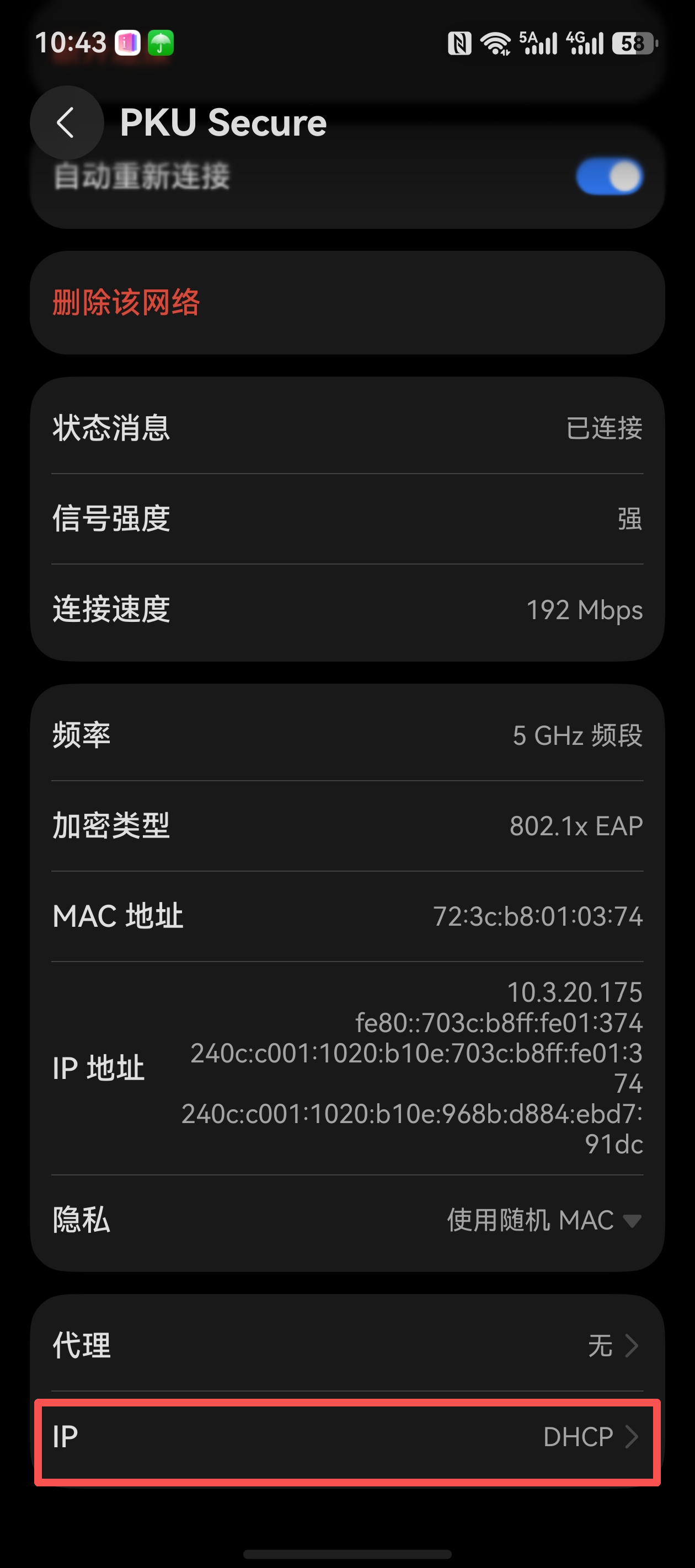 鸿蒙 IP配置查看
