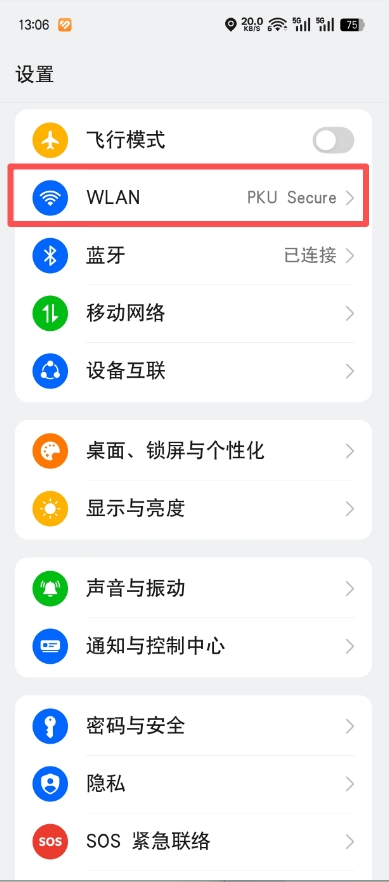安卓 WLAN 设置