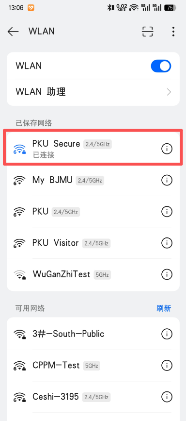 安卓 WLAN 详情