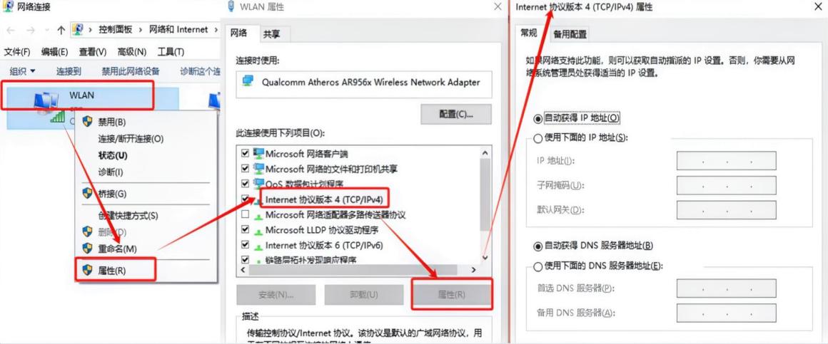 查看IP地址和DNS设置