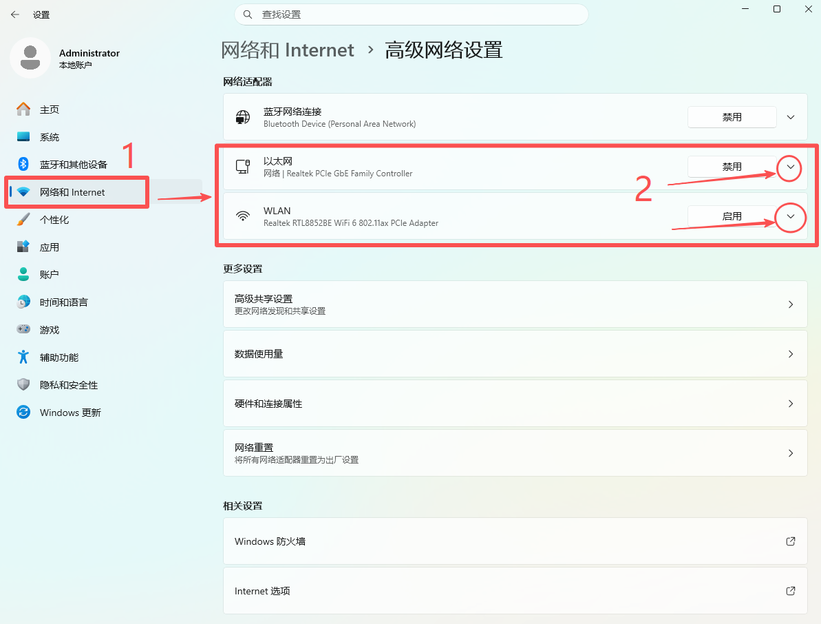 选择网卡