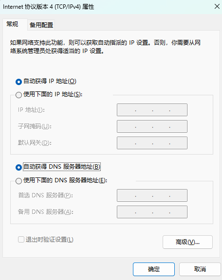 查看IP和DNS设置